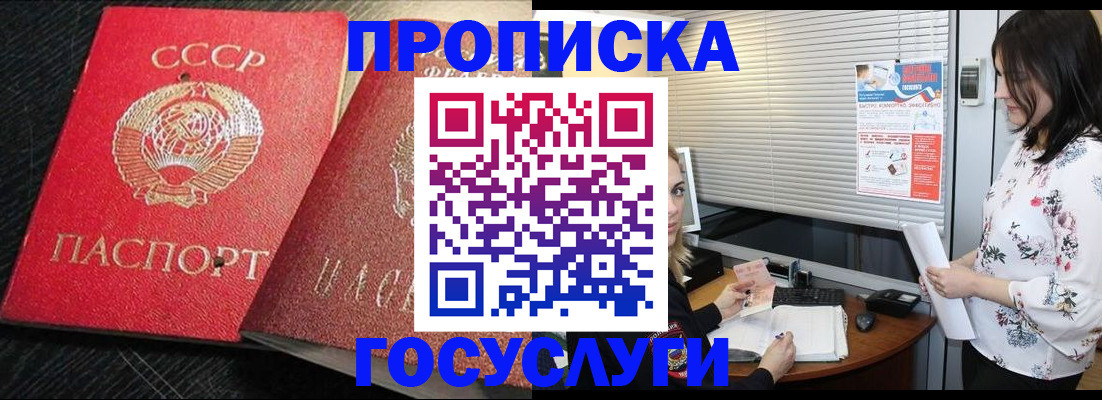 прописка иностранных граждан в Уржуме