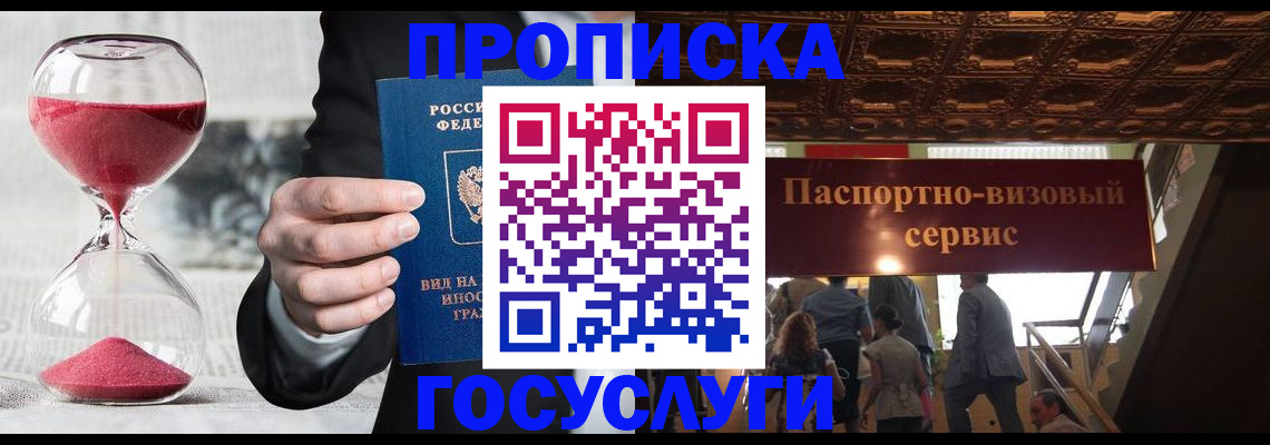 временная регистрация законно в Уржуме