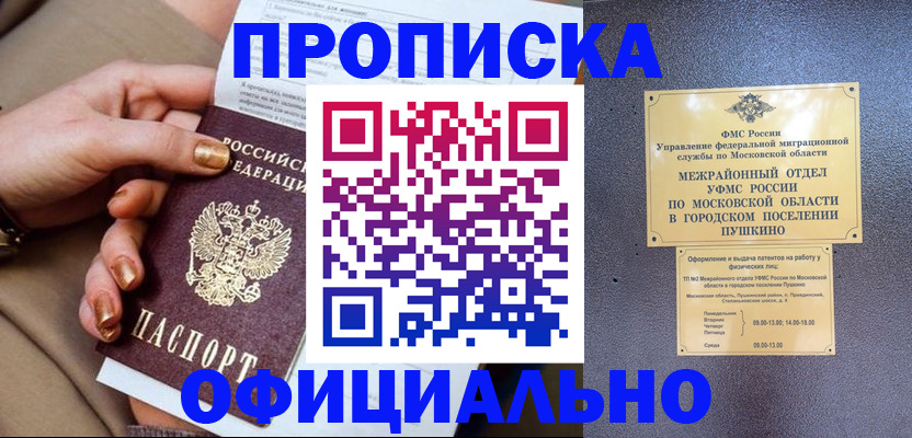 регистрация для дет. сада в Уржуме