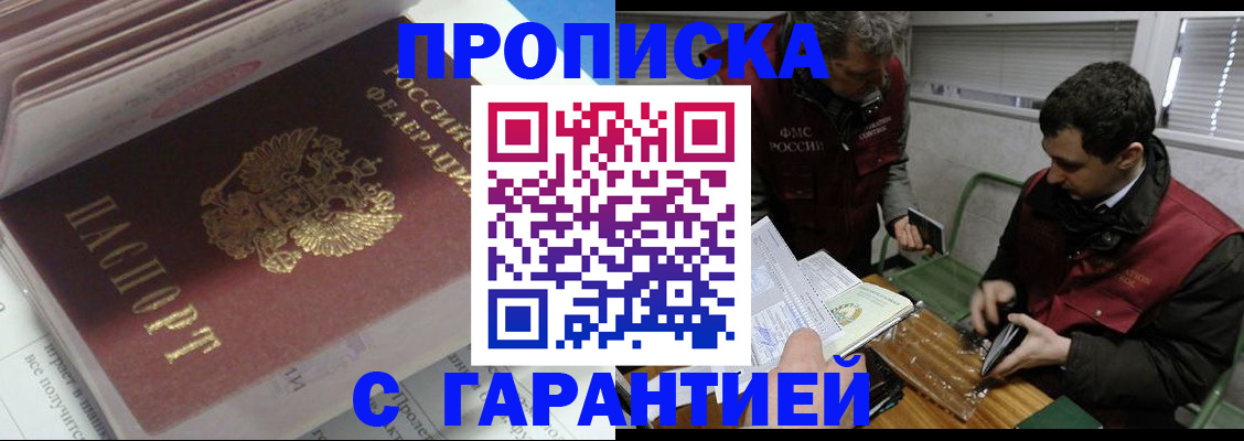 временная регистрация гарантия в Уржуме