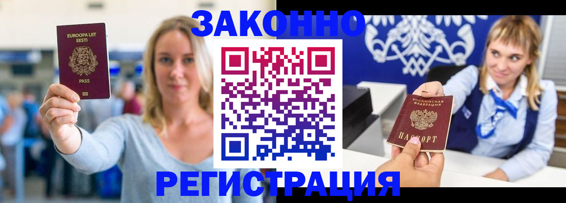 временная регистрация гарантия в Уржуме