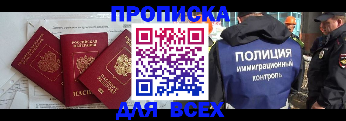 прописка регистрация в Уржуме
