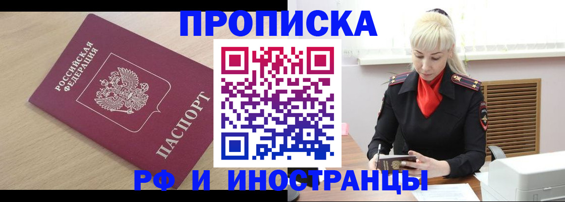 прописка для военкомата в Уржуме